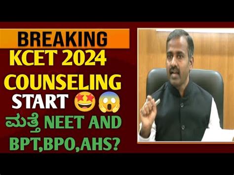 KCET TODAY UPDATE 2024 KCET COUNSELING PROCESS 2024 KCET DOCUMENT