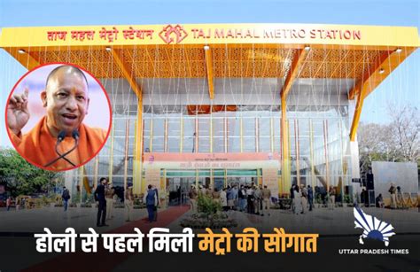 Pm Narendra Modi Inaugurated Metro By Virtually Cm Yogi Adityanath