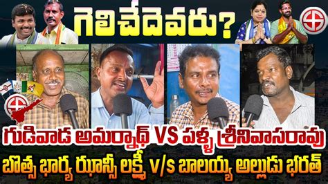 గలపవరద చపపసన భమల ఓటరల Gajuwaka Public Talk On 2024