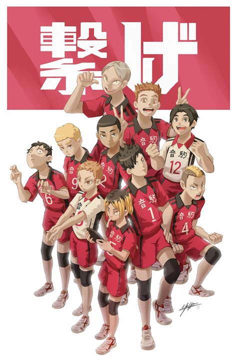 Haikyuu Nekoma Players