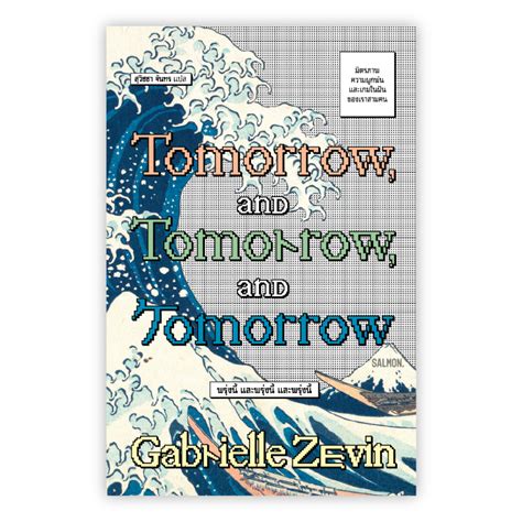 Salmon Books - TOMORROW, AND TOMORROW, AND TOMORROW