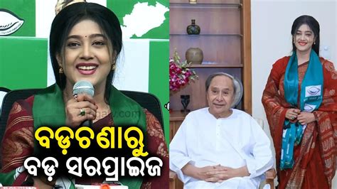 General Elections Bjd Announces Th List Of Candidates For Odisha