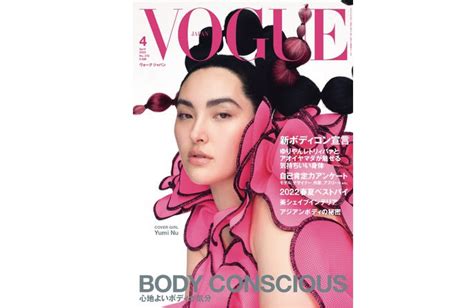 コンデナスト・ジャパン 『vogue Japan』4月号（3月1日発売）「body Conscious」心地よいボディが気分。ゆりやん