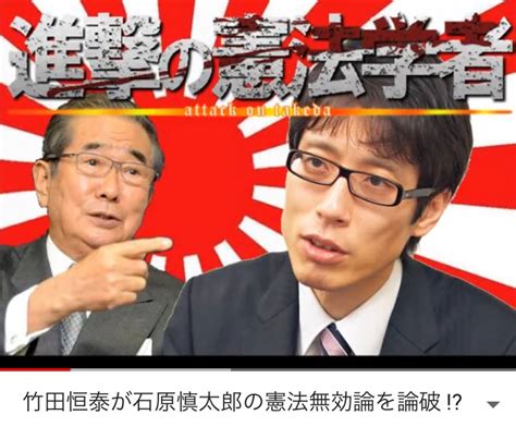 須藤玲司 On Twitter たとえ竹田恒泰クラスにアレな人に対してでも、垢ban戦術は感心しないのですが。 でも、まわってきた本人の