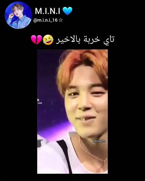 رده فعل تاي لما شاف جيمين يدلع 😭😂 Bts Shorts Svk Youtube