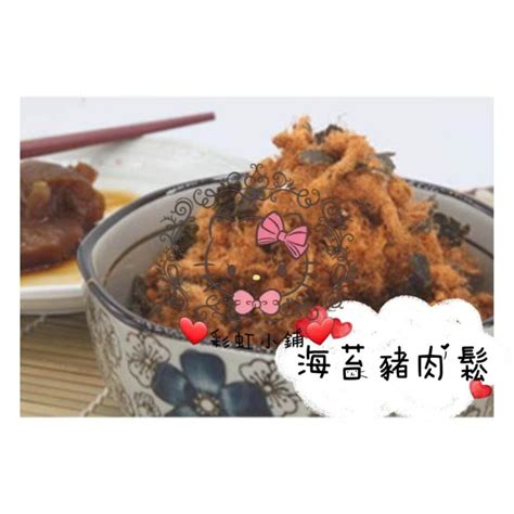 彩虹小鋪 代購 基隆名產－大王肉脯 肉鬆店 肉鬆、脯類 蝦皮購物