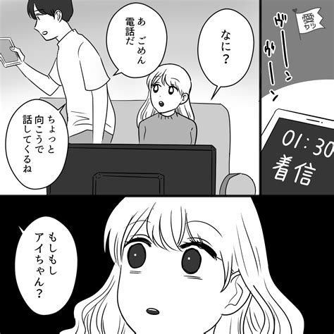 深夜1時彼のもとに【妹みたいな存在】の後輩から電話が！？⇒なぜ？本命になれない女性の特徴 モデルプレス