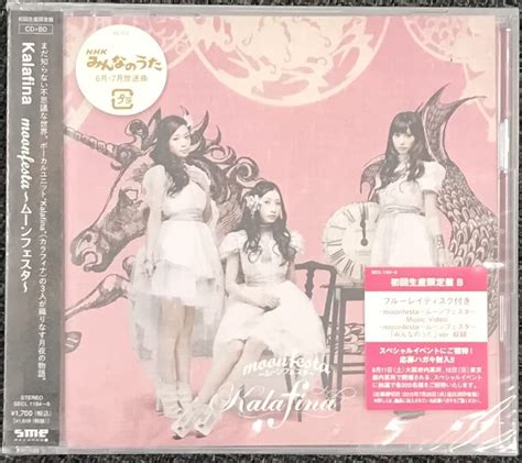 Jp Cd Kalafina Festa～ムーンフェスタ～ 初回生産限定盤 Bsecl1154 パソコン・周辺機器