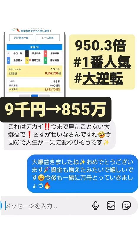 1117 🌟的中報告🎯高額配当🔥的中祭り🔥｜万舟ヒット女神🗽🌟競艇予想師せいな🌟