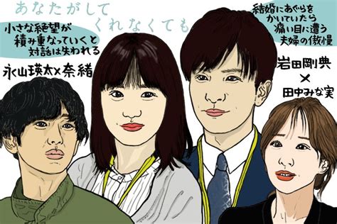 ドラマ「あなたがしてくれなくても」を不倫ドラマと呼びたくない。描くのは「結婚の孤独と傲慢」 Kufura（クフラ）小学館公式