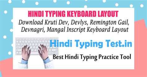 Hindi Keyboard Online: Hindi Typing Keyboard Layout Download