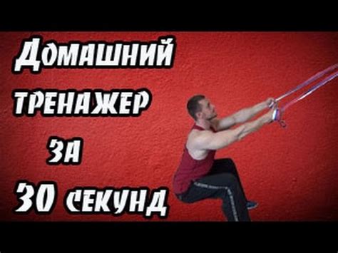 Тренажер для дома на все группы мышц - YouTube