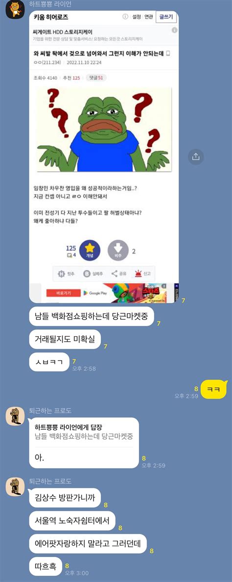 지인들 야구톡방 보는데 이거 개웃기네 ㅋㅋㅋㅋㅋㅋㅋㅋㅋㅋㅋㅋㅋㅋ 포텐 터짐 최신순 에펨코리아