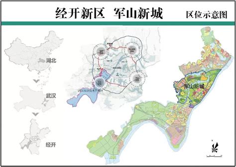 借东风、定军山，担起加快建设经开新区·军山新城的历史使命