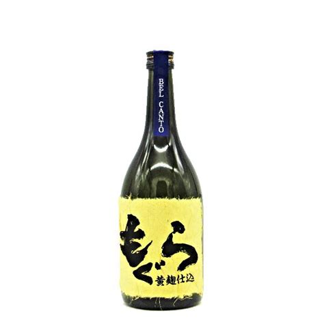 【限定品】芋 焼酎 もぐら Belcanto ベルカント 黄麹仕込 720ml さつま無双 ≪箱無し≫ 001277 酒の本丸屋