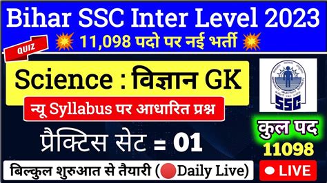 Bihar SSC Inter Level Science Practice Set 01 BSSC Inter Level Class