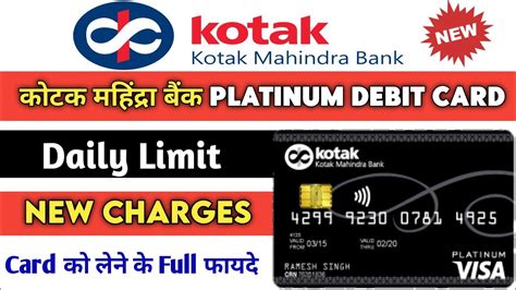 Kotak Mahindra Bank Visa Platinum Debit Card Limit Charges Benifits