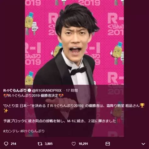 霜降り明星・粗品が『r 1』制覇で激プッシュの吉本は安堵！ ライバル不在で一気に天下取りも？ 2019年3月11日 エキサイトニュース