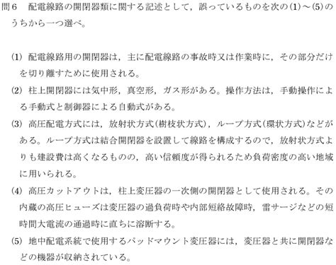 電験三種令和5年度上期 電力 問6 ビルメン・そ～と