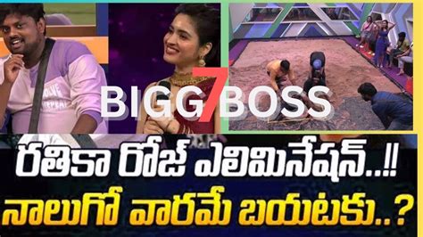 Rathika Rose S Shocking Elimination Bigg Boss Today S Episode