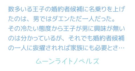 その悪役令息は、なんとしても王子と婚約したかっただけなのです。ただそれだけだったのです。