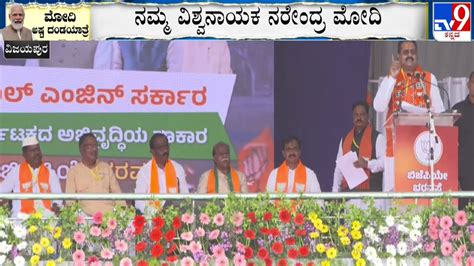 PM Modi In Vijayapura Basangouda Patil Yatnal S Fiery Speech At BJP S