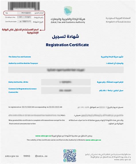 دليل شامل لطباعة شهادة الزكاة كل ما تحتاج معرفته دعاية واعلان