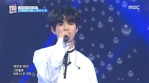 HOT I NEED U Team Stage 언더 나인틴 20181215 YouTube