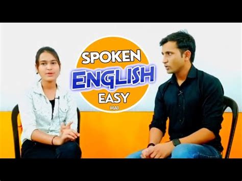 इस तरह आप भ ENGLISH म बत करन सख सकत ह Learn English EASILY