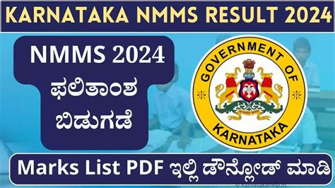 Karnataka Nmms Result 2024 Out Marks List Pdf ಇಲ್ಲಿ ಡೌನ್ಲೋಡ್ ಮಾಡಿ