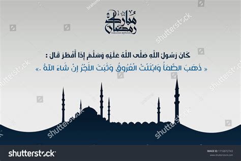 Doaa Iftar Over 23 Royalty Free Licensable Stock Vectors And Vector Art