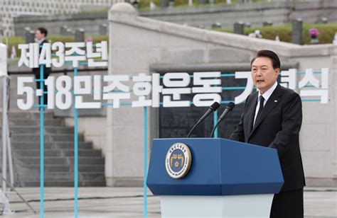 전문 윤 대통령 오월 정신 경제 번영 이루고 자유민주주의 지켜야