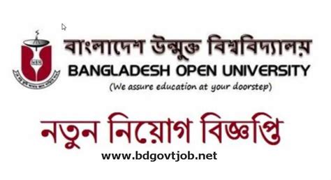 Bangladesh Open University Job Circular 2022 | BD GOVT JOB