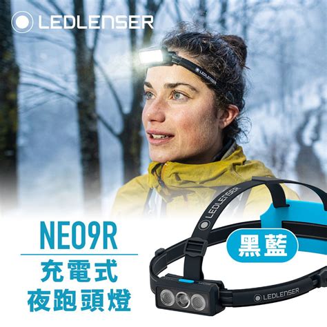 Led Lenser Ledlenser Neo R Pchome H