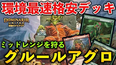 【mtgアリーナ】最強ボロスバーンで簡単ランク上げ 【スタンダード】 Mtgアリーナ最新デッキレシピ・インポートコード紹介サイト