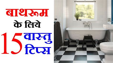 Awesome Initiatives Of How To Improve Vastu Colors For Bathroom