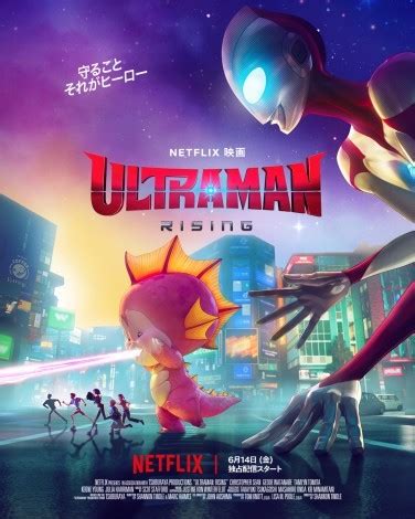 Netflix Releases Ultraman Rising Video Featuring Voice Cast