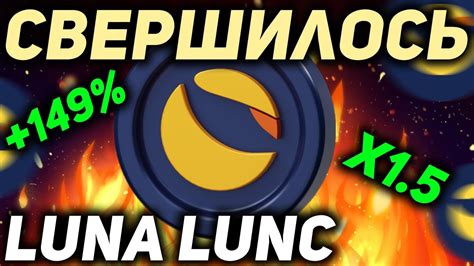 Terra Luna Binance Lunc