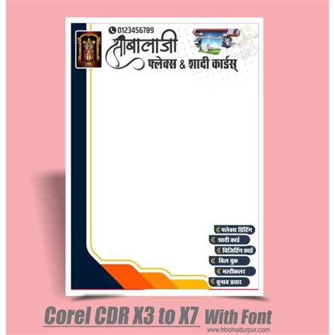 Printing Press Letterhead Cdr File