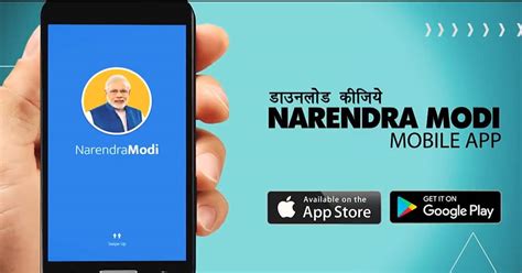 Namo App Launches Brand Modi Merchandise Volunteer Platform With Eye