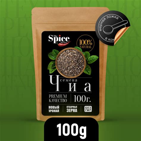Чиа семена 100 грамм. Суперфуд для правильного питания, снижения веса с ...