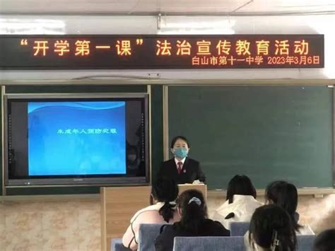 【法治副校长】“法治副校长”送法进校园 讲好“开学第一课”澎湃号·政务澎湃新闻 The Paper