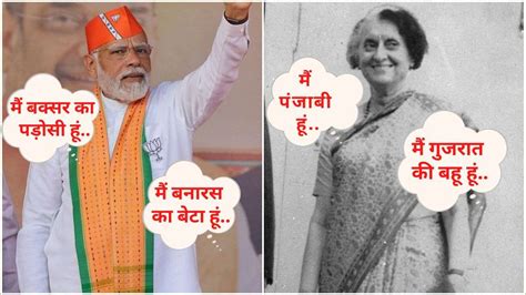 Like Narendra Modi Indira Gandhi Also Used To Establish Relations