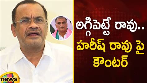 Komatireddy Venkat Reddy Strong Counter To Harish Rao Congress Vs Brs