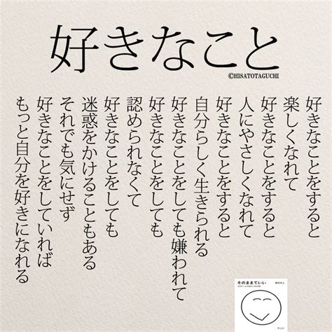 自分を好きになる！自己肯定感を高める一言名言集10選 コトバノチカラ