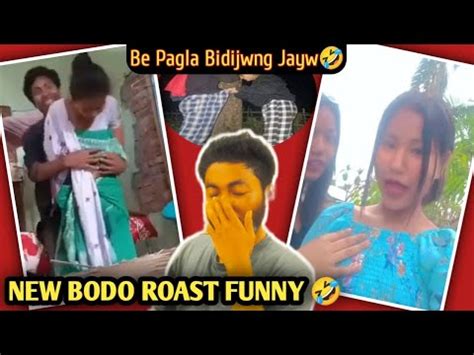 फथ फथ Roast Video New Bodo Viral Video 2023 bodoviralvideo