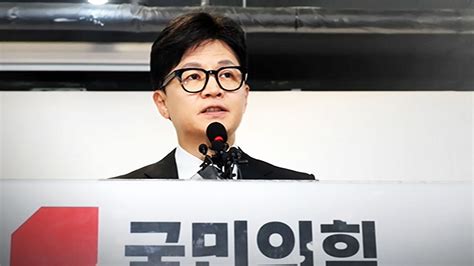 9일 만에 침묵 깬 한동훈잘못 바로잡는 건 배신 아닌 용기