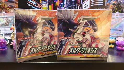 Pokémon Tcg Sm12 Alter Genesis Cosmic Eclipse Japanese Booster Box 1