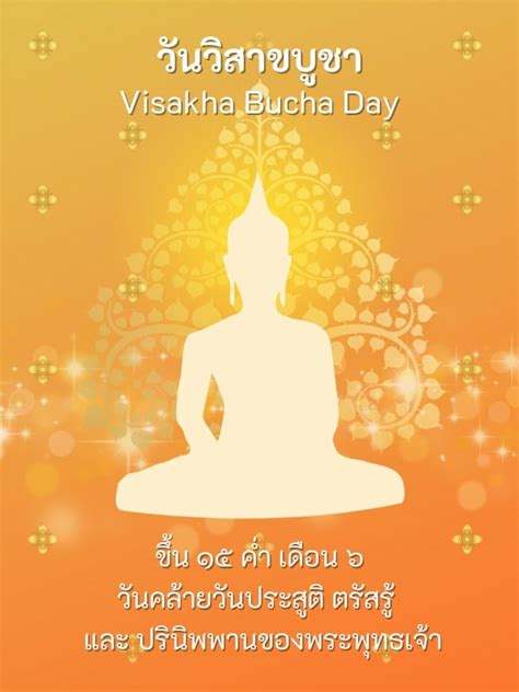 Viska Puja Day