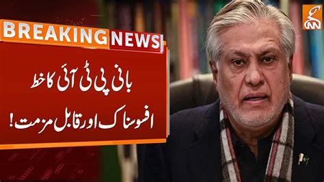 Ishaq Dar Strongly Condemned Imran Khans Letter To Imf Breaking News